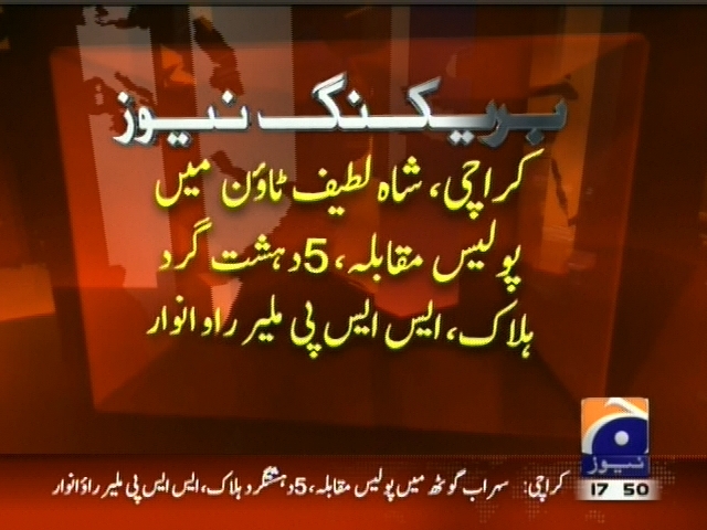 Karachi – Breaking News – Geo