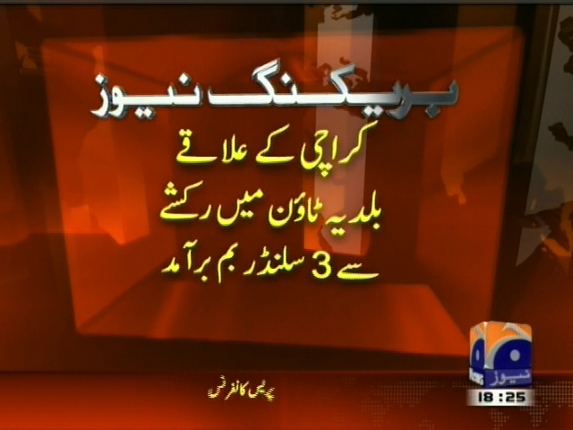 کراچی کے علاقے بلدیہ ٹائون میں رکشے سے 3 سلنڈر بم برآمد