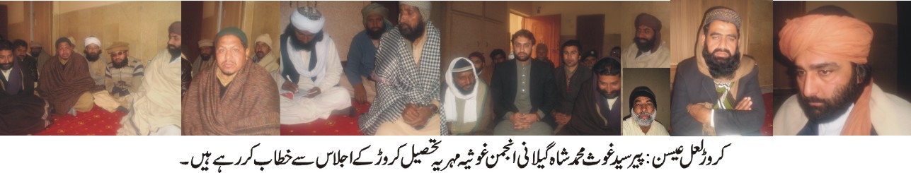 کروڑ لعل عیسن کی خبریں 27/01/2015