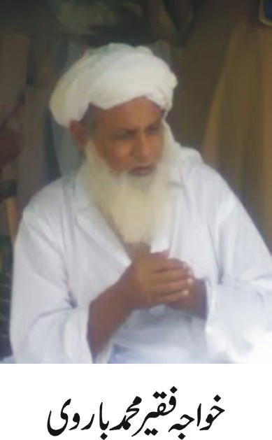 خواجہ فقیر محمد باروی سچے عاشق رسول اور اتحاد اہل سنت کے داعی تھے۔ شاہ اویس نورانی