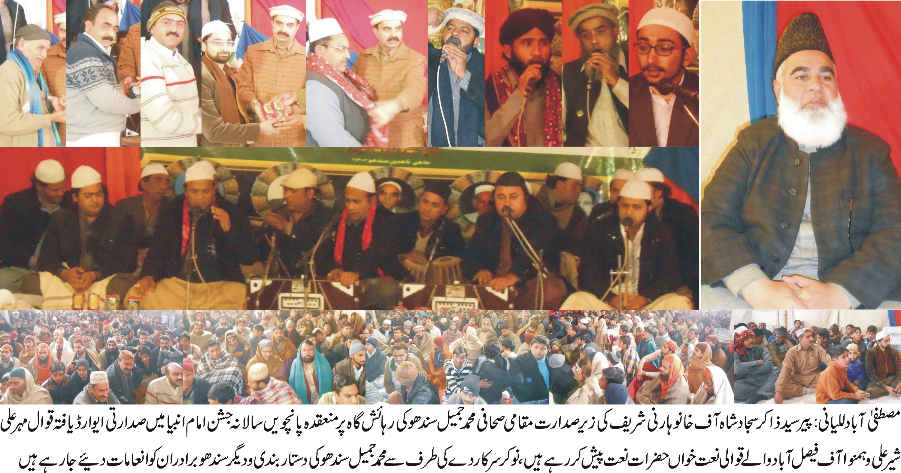 للیانی کی خبریں 25/1/2015