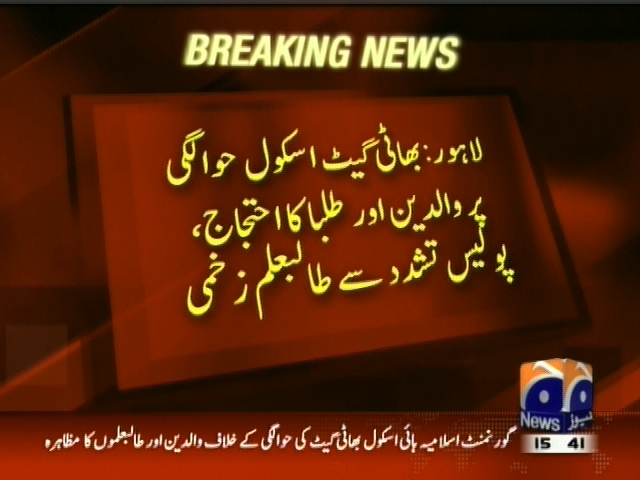 Lahore – Breaking News – Geo