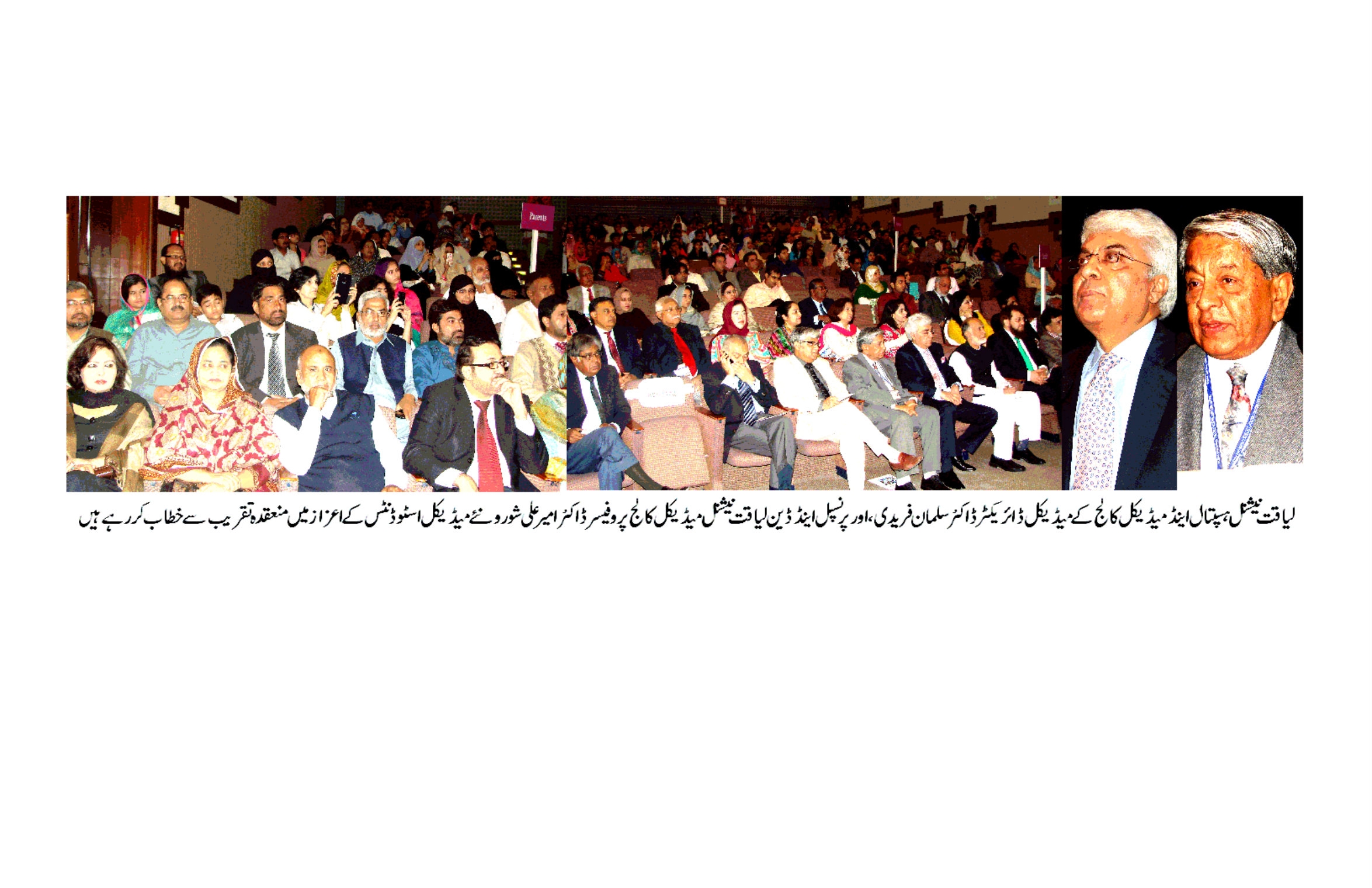 کراچی: لیاقت نیشنل ہسپتال اینڈ میڈیکل ڈائریکٹر ڈاکٹر سلمان  فریدی اور پرنسپل اینڈ ڈین لیاقت نیشنل میڈیکل کالج میں ایک تقریب۔