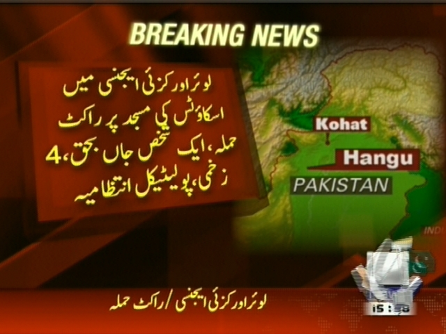 Lower Orakzai Agency Attack– Breaking News – Geo