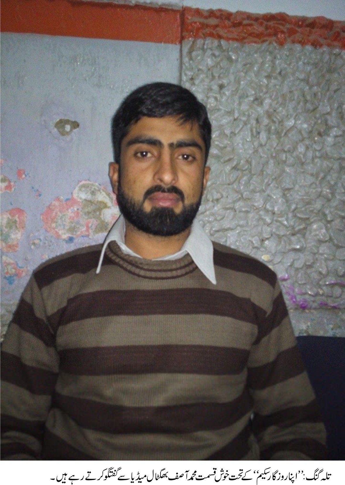 تلہ گنگ  کی خبریں 15/01/2015