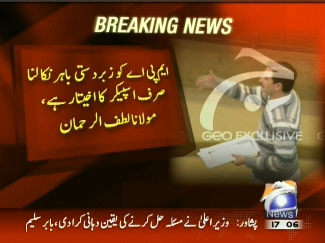 Maulana Latif Rehman – Breaking News – Geo