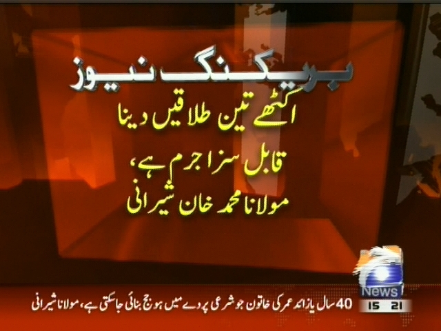 Maulana Mohammad Khan Sherwani– Breaking News – Geo