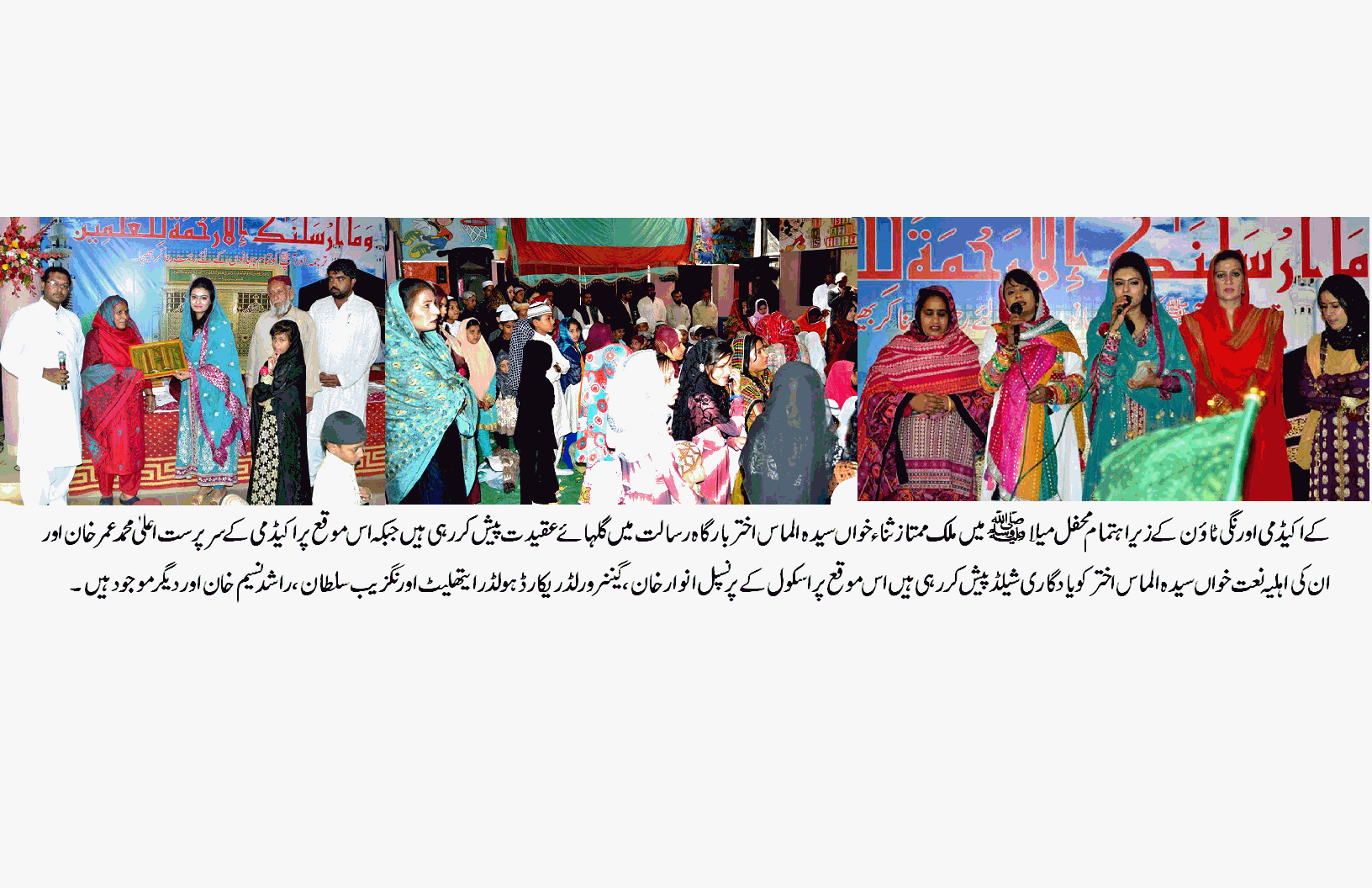 سیرت محمدی ہی نجات کا واحد راستہ ہے۔ محمد عمر خان