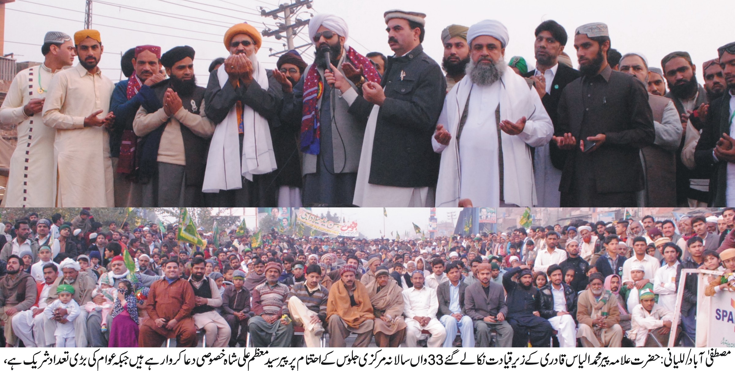 سانحہ پشاور کی شدید مذمت کرتے ہیں، غازی ممتاز قادری کو فوری رہا کیا جائے،انعام اللہ قادری