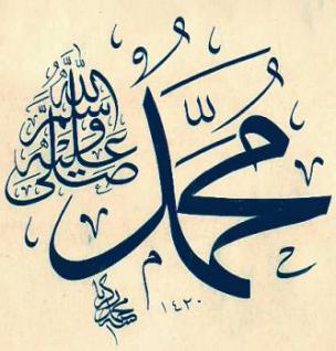 Muhammad Pbuh