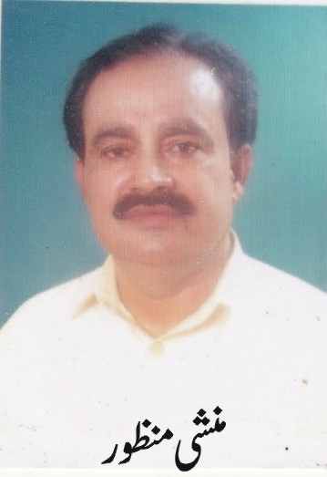 شاعر منشی منظور کو ان کے شعری مجموعہ کی اشاعت پر مبارکباد