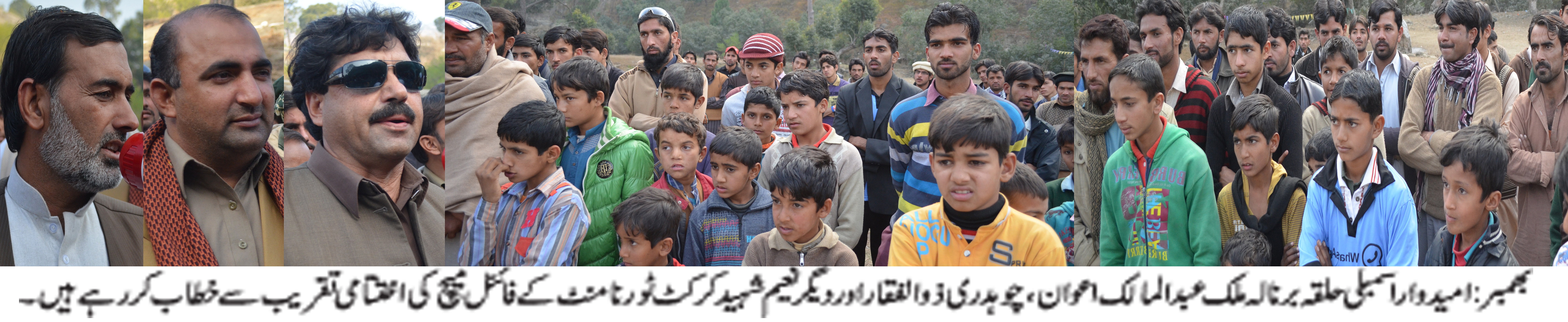 بھمبر کی خبریں  خالد حسین سے 11/01/2015