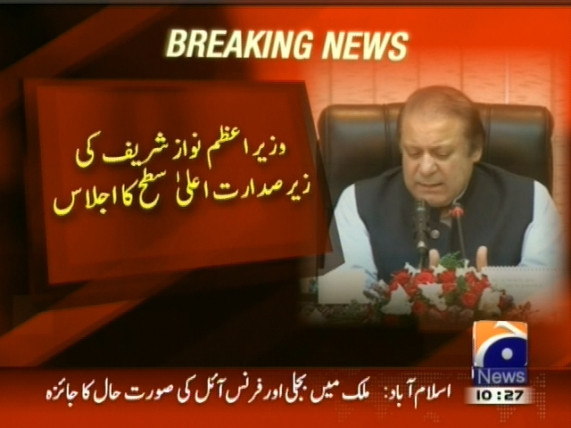 وزیراعظم نواز شریف کی زیر صدارت اعلی سطح کا اجلاس