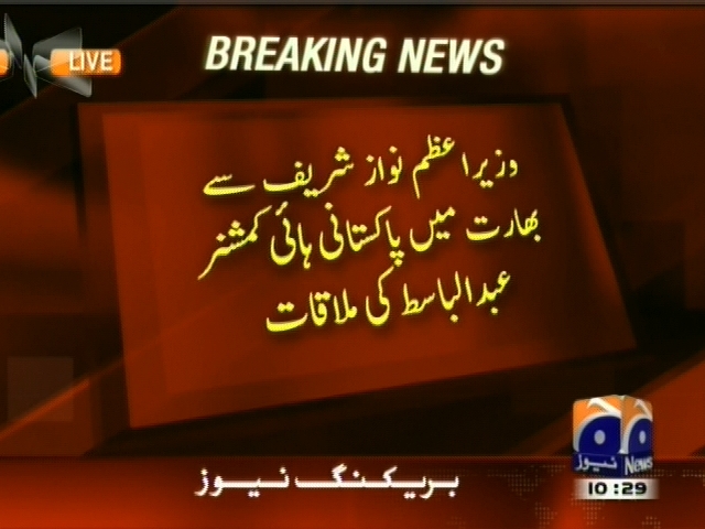 وزیراعظم نواز شریف سے بھارت میں پاکستانی ہائی کمشنر عبدالباسط کی ملاقات
