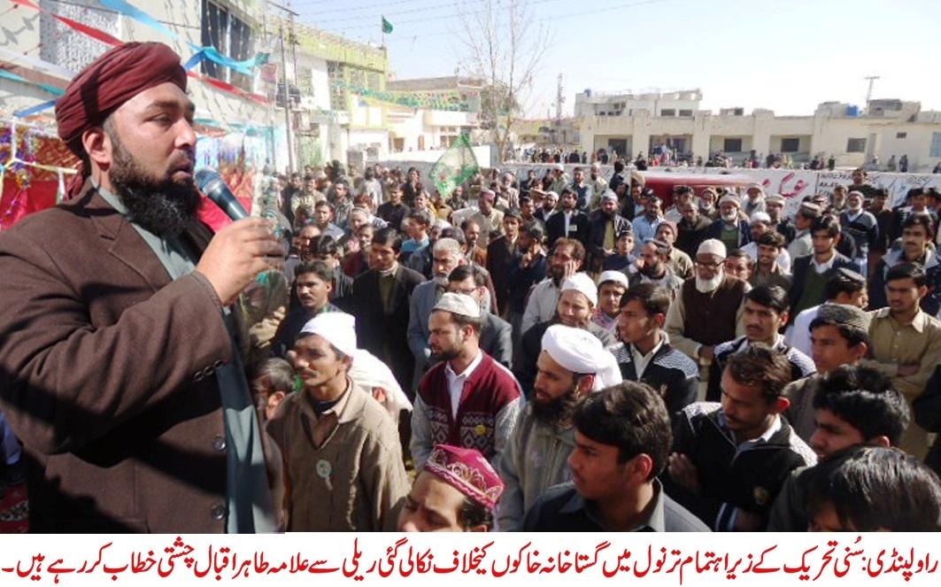 سنی تحریک کے زیراہتمام گستاخانہ خاکوں کیخلاف ترنول میں  لبیک یارسولۖ صلی اللہ علیہ وآلہ وسلم  اللہ ریلی” نکالی گئی