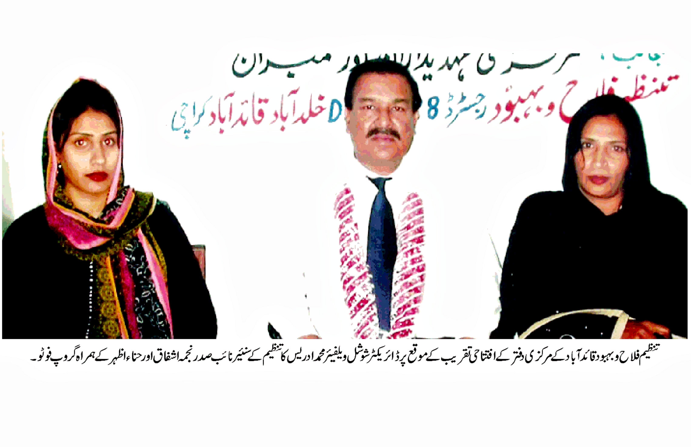 فلا ح و بہبود کے حوالے سے خدمات انجام دینے والے اداروں کا کردار لائق تحسین ہے، ڈائریکٹر شوشل ویلفیئر