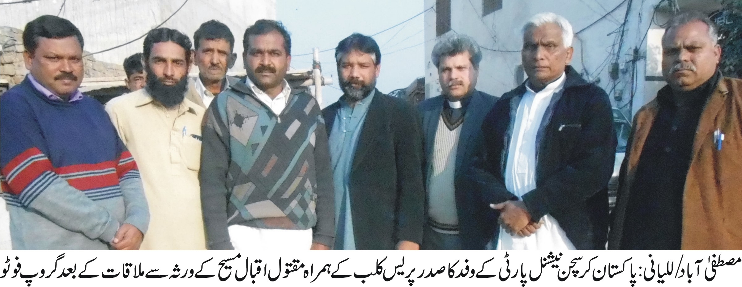 Pakistan Christian National Party