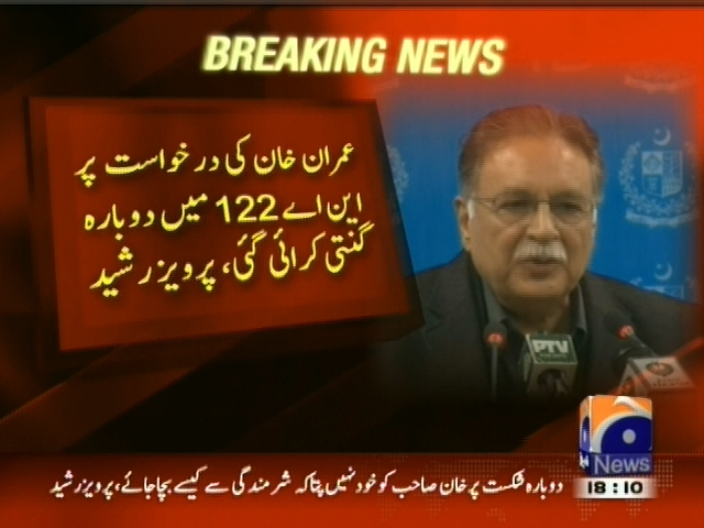عمران خان کی درخواست پر این اے 122 میں دوبارہ گنتی کرائی گئی