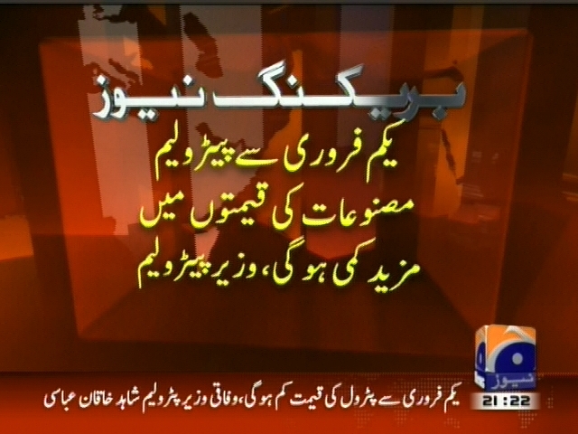 Petroleum Products Prices– Breaking News – Geo