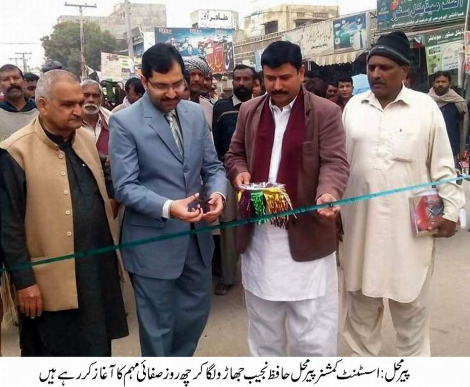 پیرمحل کی خبریں  میاں اسد حفیظ سے 27/01/2015