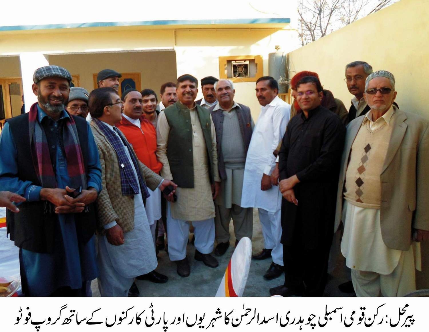 پیرمحل کی خبریں 31/1/2015