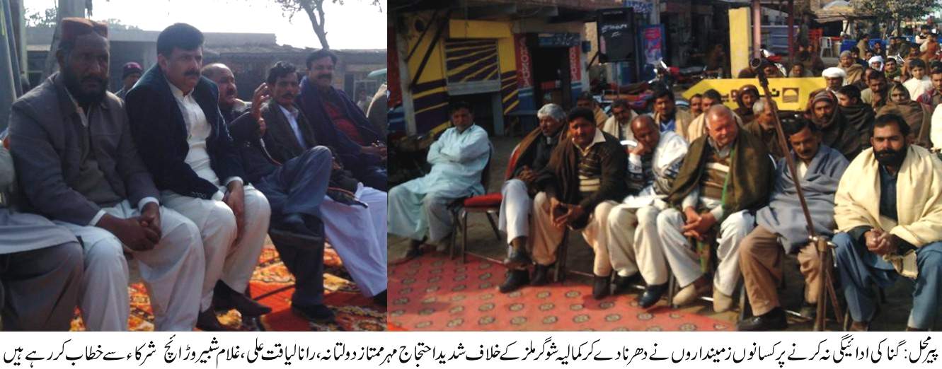 پیرمحل کی خبریں میاں اسد حفیظ سے 13/01/2015