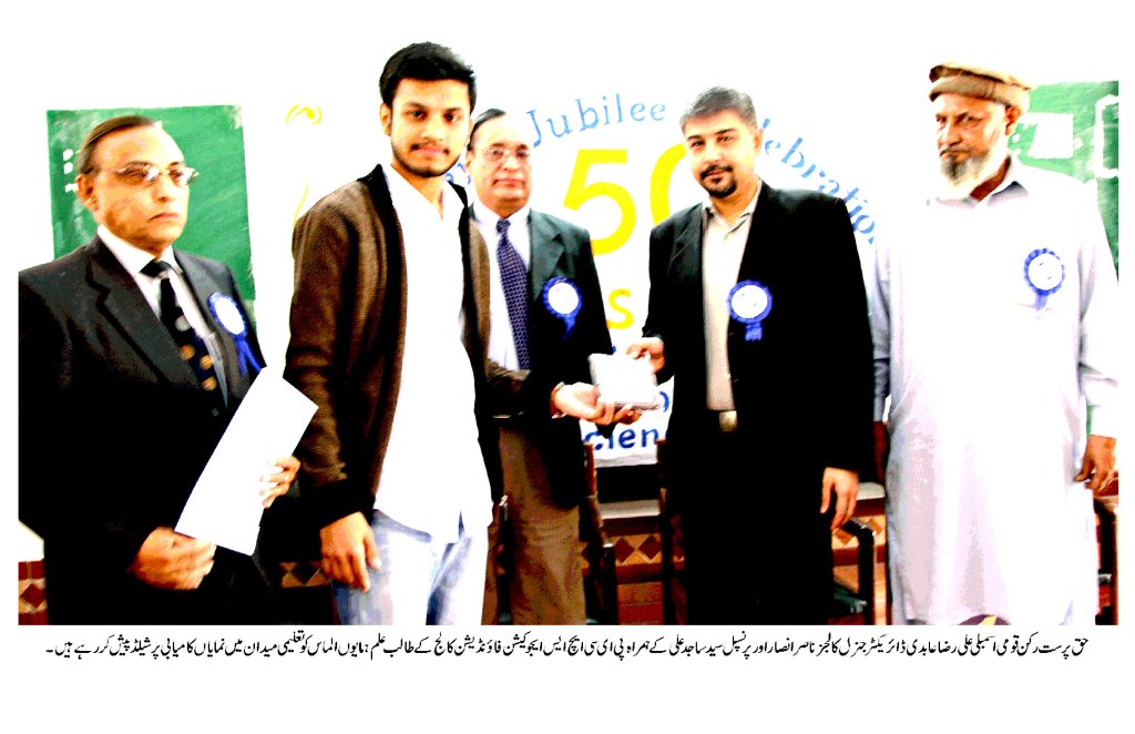 طالب علم الماس کو تعلیمی میدان میں نمایاں کامیابی پر شیلڈ پیش کر رہے ہیں