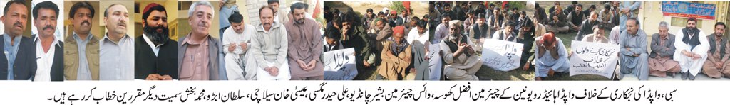 ملازمین کے عدم تحفظ اور  سیاسی مداخلت کے خلاف واپڈا ہائیڈرو یونین سبی نے ایس ڈی او آفس میں احتجاجی مظاہرہ