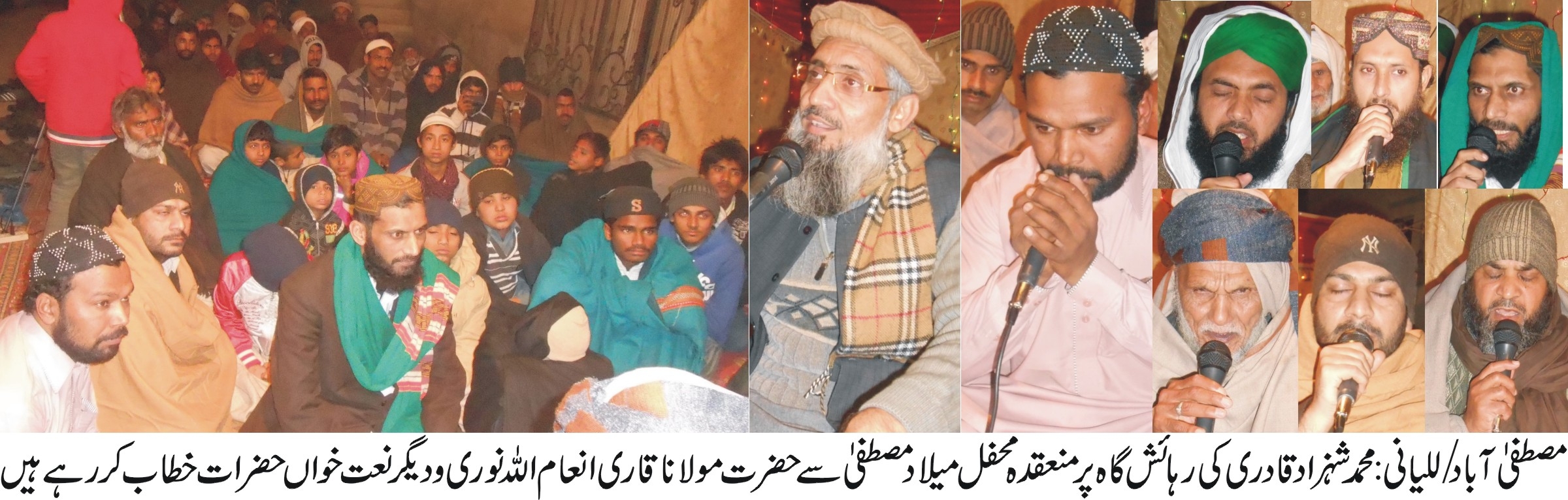 گستاخانہ خاکوں کی بار بار اشاعت پوری مسلم اُمہ کی غیرت ایمانی پر حملہ ہے: قاری انعام اللہ