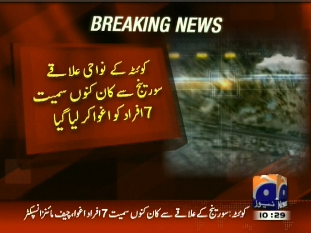 کوئٹہ کے نواحی علاقے سورینج سے کان کنوں سمیت 7 افراد کو اغوا کر لیا گیا