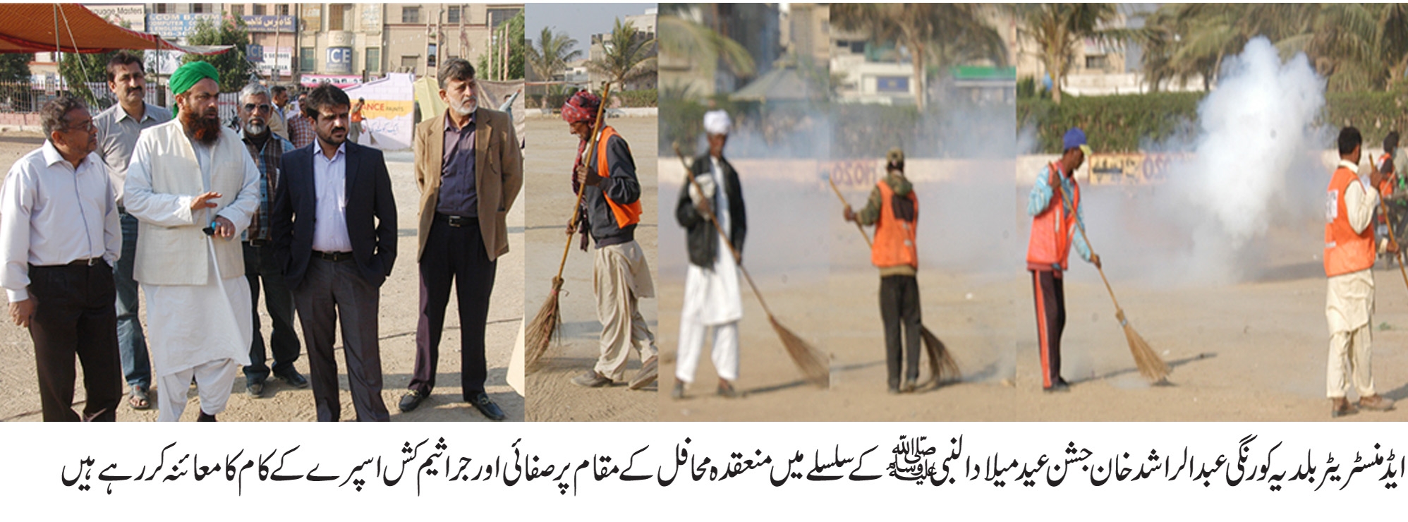 Rabi ul Awal Complete Arrangement