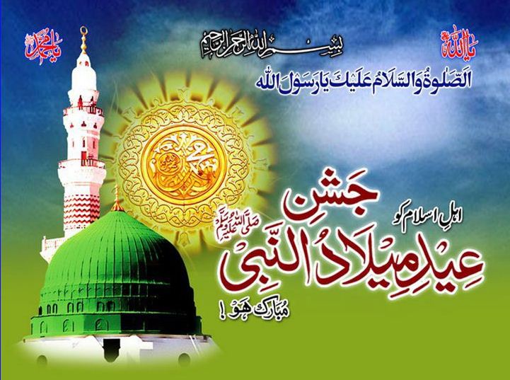 Rabi ul Awal