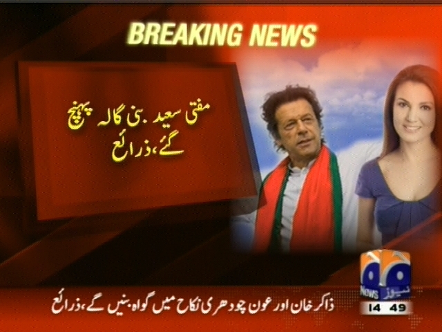 مفتی سعید بنی گالہ پہنچ گئے، عمران خان اور ریحام خان کا نکاح پڑھائیں گے