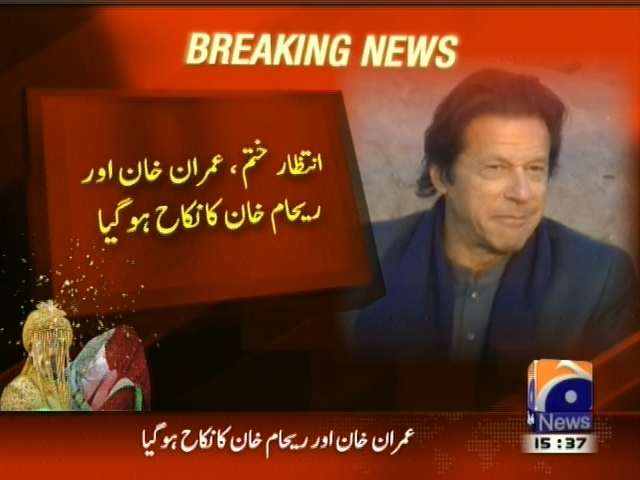 Rehman khan,Imran khan Marriage– Breaking News – Geo
