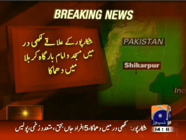 شکارپور کے علاقے لکھی در میں مسجد و امام بارگاہ کربلا میں دھماکا