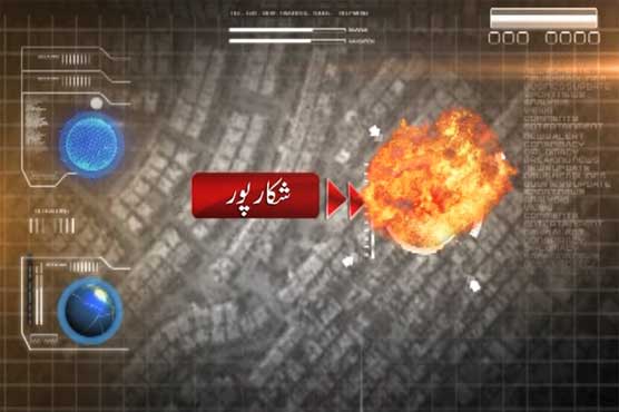 شکار پور : امام بارگاہ میں نماز جمعہ کے دوران دھماکہ ، 5 شہید، 20 سے زائد زخمی