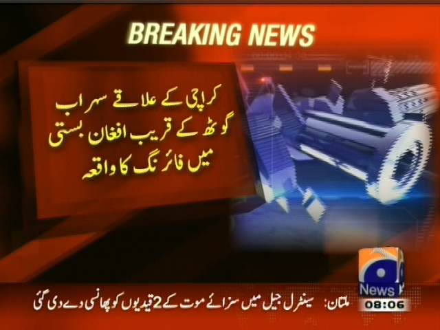 کراچی کے علاقے سہراب گوٹھ کے قریب افغان بستی میں فائرنگ کا واقعہ