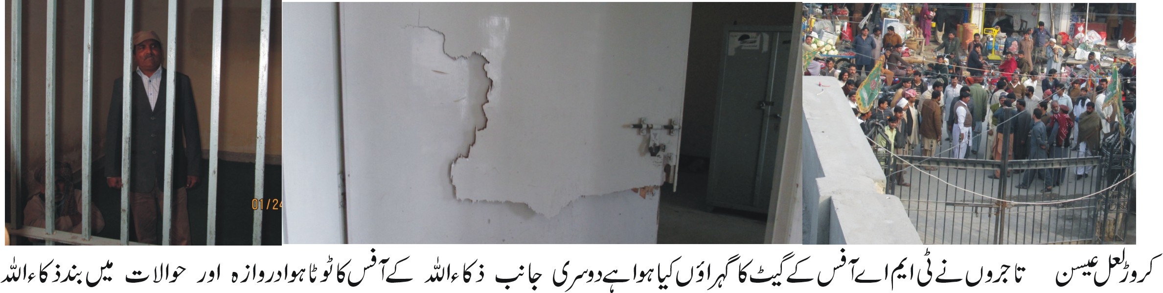 صدر انجمن تاجران اور ٹی ایم اے کروڑ کے ایس ڈی او کروڑ کے درمیان تلخ کلامی