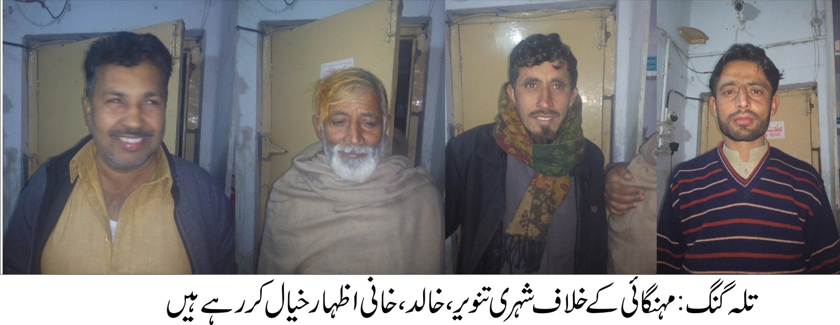 تلہ گنگ  کی خبریں  27/01/2015