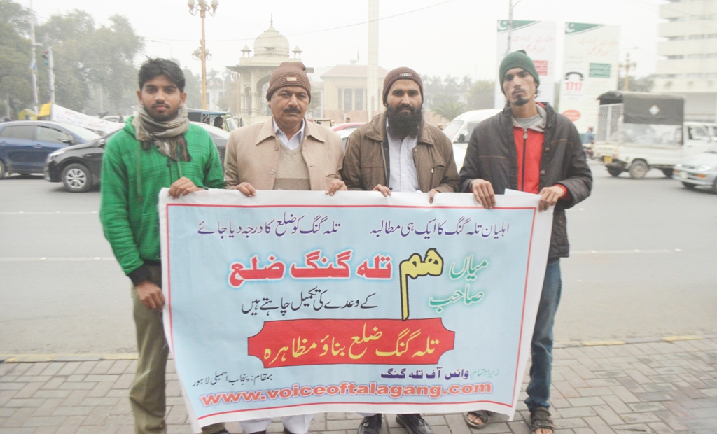 تلہ گنگ کی خبریں 05/01/2015