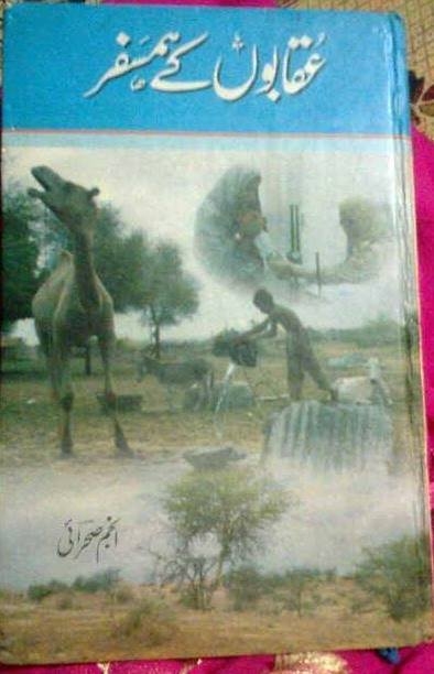 شب و روز زندگی  (قسط  پنجم )