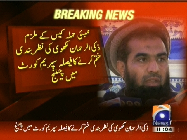 ممبئی حملہ کیس کے ملزم زکی الرحمان لکھوی کی نظر بندی ختم کرنے کا فیصلہ سپریم کورٹ میں چیلنج