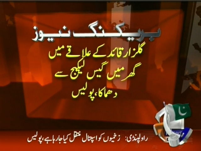 گلزار قائد کے علاقے میں گھر گیس لیکیج سے دھماکہ،پولیس
