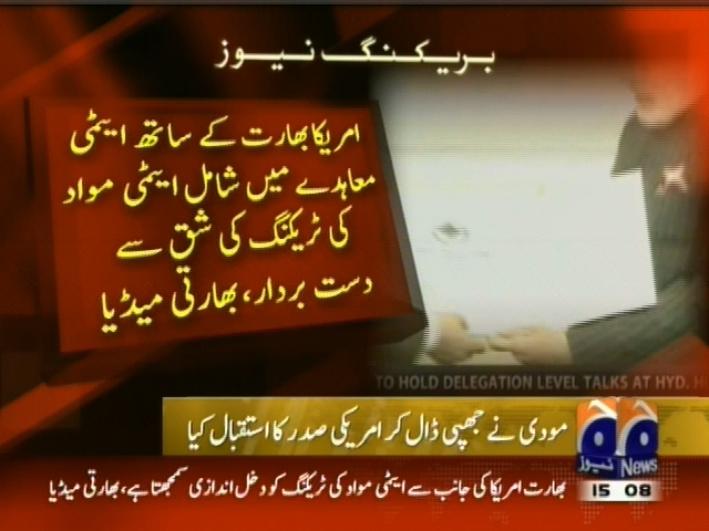 امریکا بھارت کے ساتھ ایٹمی معاہدے میں شامل ایٹمی مواد کی ٹریکنگ کی شق سے دست بردار، بھارتی میڈیا