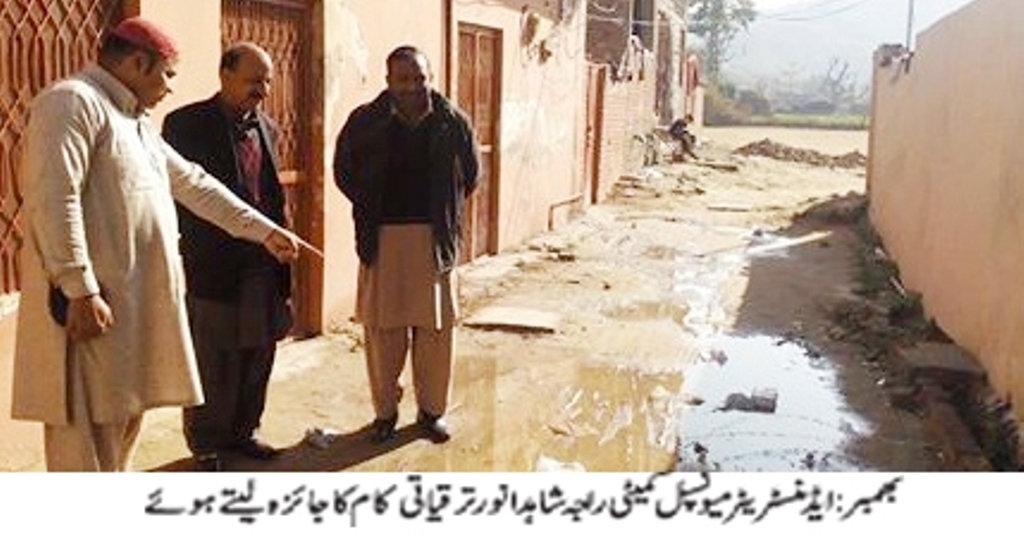 بھمبر کی خبریں  16/1/2015