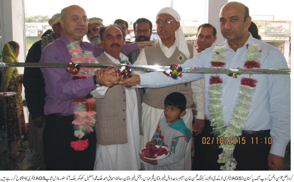 AGS  بیٹری کا افتتاح