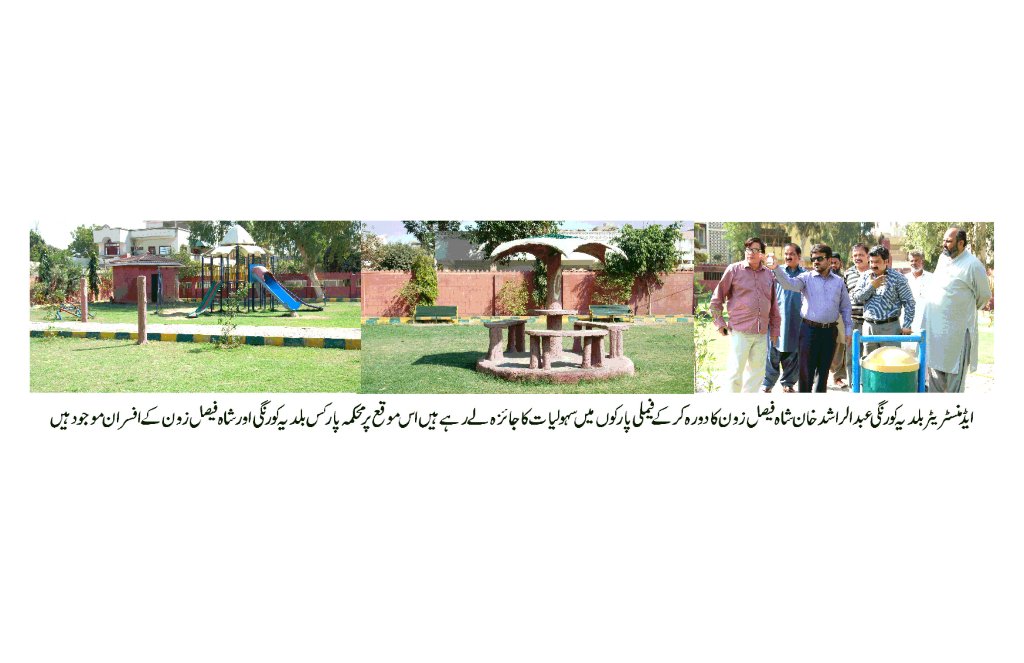 صفائی وستھرائی کے عمل کی بہتری کے ساتھ سرسبز ماحول کے قیام کے لئے مہم چلانے کا اعلان