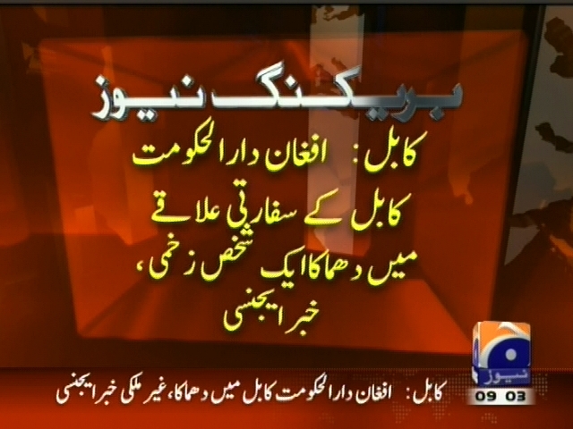 Afghanistan– Breaking News – Geo
