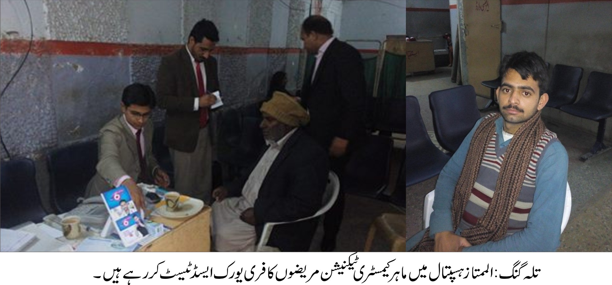 تلہ گنگ کی خبریں 25/02/2015