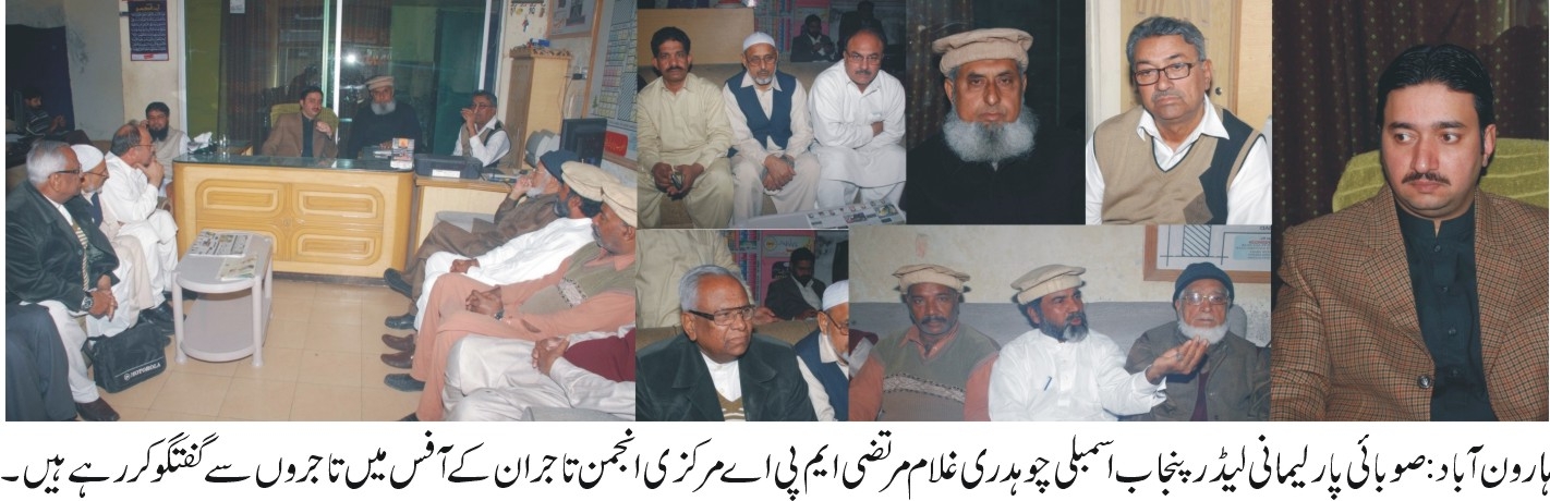 چوہدری غلام مرتضی کی مسائل اور شکایات سننے کے بعد اسسٹنٹ کمشنر ہارون آباد سے ملاقات